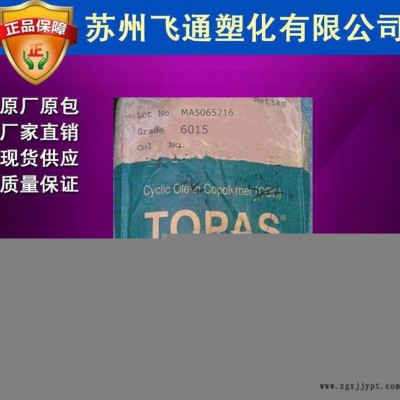 【飞通实盘出】COC/日本宝理/6013S-04 阻燃级 标图3