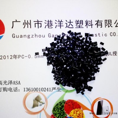 黑色高光泽ASA图3