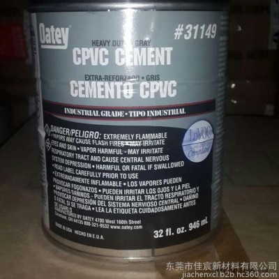 欧地oatey31149 灰色高负荷 CPVC胶水 胶粘剂 CPVC胶合剂 32or
