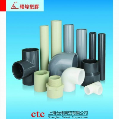 供应CSCUPVC/CPVC/PPH管道阀