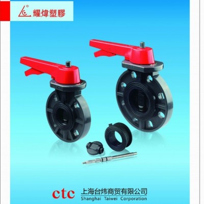 供应CSCUPVC/CPVC/PPH管道阀图2