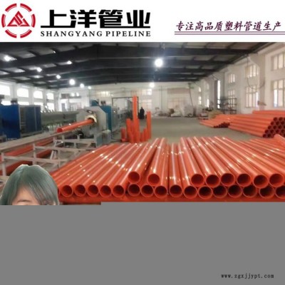 上洋 mpp电力管厂家 mpp电缆护套管160 cpvc电力管160图3