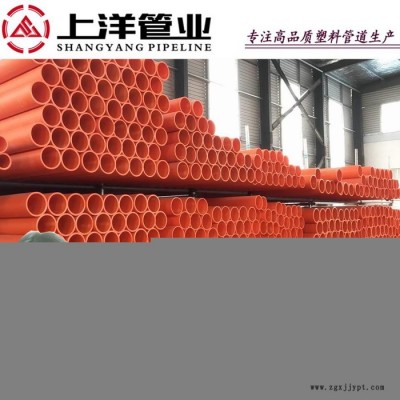上洋 mpp电力管厂家 mpp电缆护套管160 cpvc电力管160图2