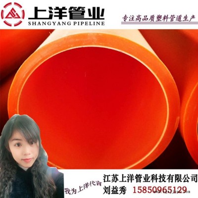 上洋 mpp电力管厂家 mpp电缆护套管160 cpvc电力管160图4