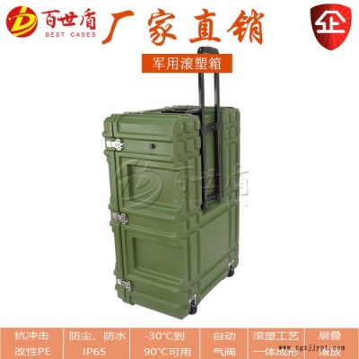 安全防护箱五金工具箱军工拉杆箱百世盾BESTG0856037 可定制内衬EVA海绵丝印** 滚塑箱仪器设备箱图3
