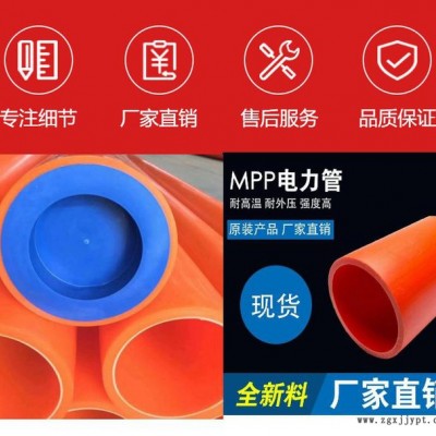 160MPP电力管CPVC电缆排管定做生产图2