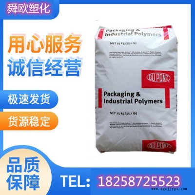 供应美国杜邦 EVA 210 薄膜级 热熔级EVA图5