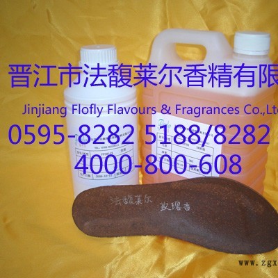 供应TPR、PEVA、EVA用的耐高温香精，福建泉州香精厂