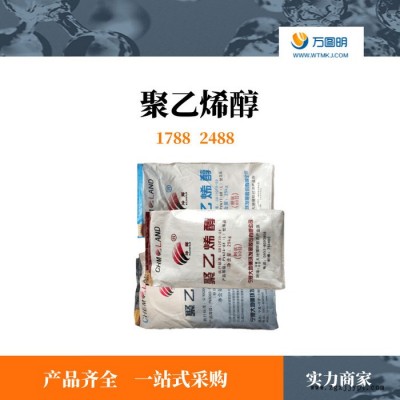 聚乙烯醇 超细聚乙烯醇EVA粉末