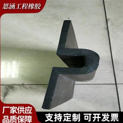 PVC塑料止水带厂家定制 EVA背贴式止水带 思涵图2
