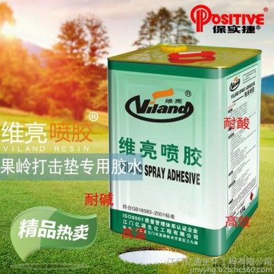 维亮万能喷胶耐温胶水EVA铝箱航空箱万能胶 环保耐热喷胶粘剂