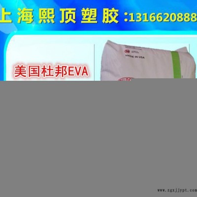 EVA 美国杜邦 210图3