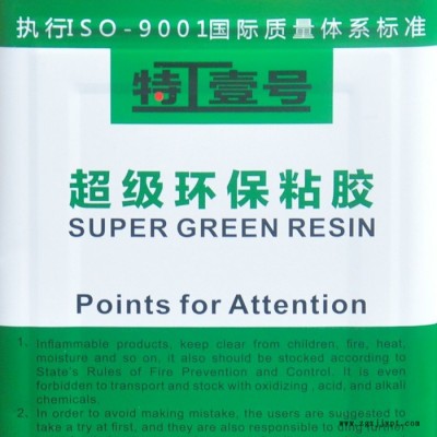 水性PU胶厂家|强力PU胶生产厂家|强力PU胶厂家特工壹号713K树脂型胶粘剂图3