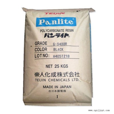 日本帝人 PC LN-1010RM 反射率高 阻燃级