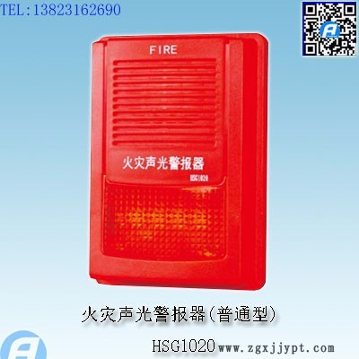 HSG1010火灾声光警报器(普通型)