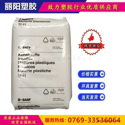 Ultramid巴斯夫A3K Q601 流动性好 耐化学 尼龙PA66纯树脂图1