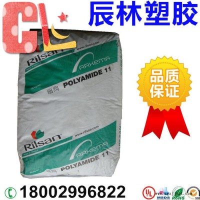 PA11 法国阿科玛 7380 MAC 抗紫外线 抗UV PA11 7380 PA11塑胶料图3