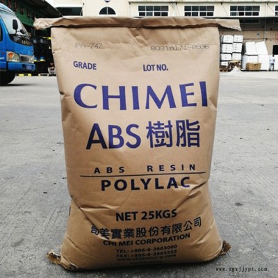 ABS/台湾奇美/PA-758R 透明微带蓝色MABS原料 耐化性佳 高刚性 ABS台湾奇美PA-758R