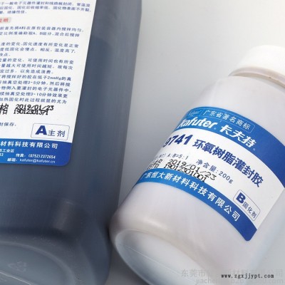 kafuter卡夫特电子灌封胶双组份环氧树脂粘胶剂K-9741黑色AB胶环氧灌封胶 胶粘剂图2