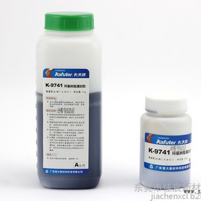 kafuter卡夫特电子灌封胶双组份环氧树脂粘胶剂K-9741黑色AB胶环氧灌封胶 胶粘剂图7