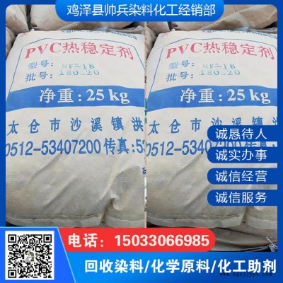 回收石油树脂 回收环氧树脂 回收K90图6
