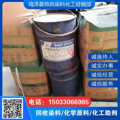 回收石油树脂 回收环氧树脂 回收K90图2