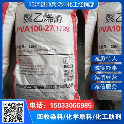回收石油树脂 回收环氧树脂 回收K90图7