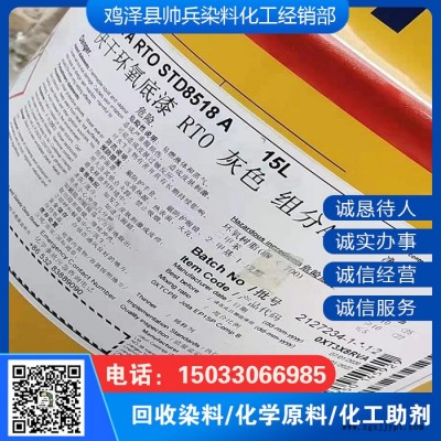 回收石油树脂 回收环氧树脂 回收K90图4