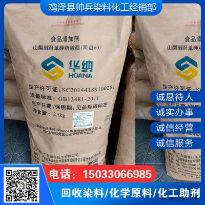 回收石油树脂 回收环氧树脂 回收K90图5