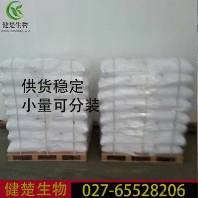 抗氧剂1010 品质厂家 欢迎选购 6683-19-8图4