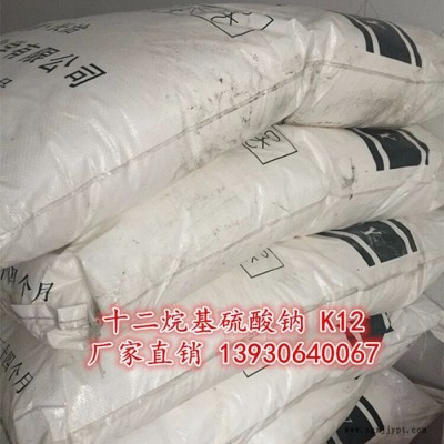 晨坤供应K12牙膏起泡剂 合成树脂 矿井灭火剂 乳液分散乳化剂用K12 蛋糕 饮料 蛋白食用油使蛋白质变性去污剂用K12图5