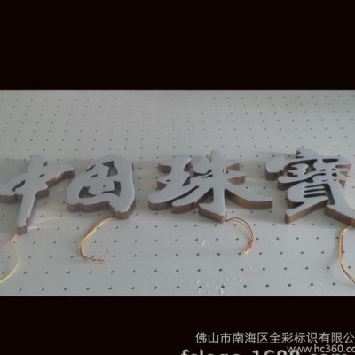 佛山8K镜面不锈钢环氧树脂发光字