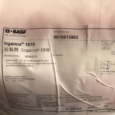 Basf巴斯夫抗氧剂Irganox 1010