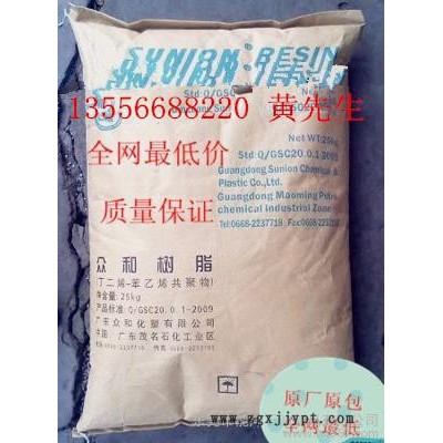 现货供应 K(Q)胶树脂 SL-803G 茂名众和 K(Q)胶树脂标准产品