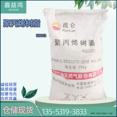 聚丙烯树脂 独山子石化型号K8003 PP塑料原料聚丙烯树脂图2