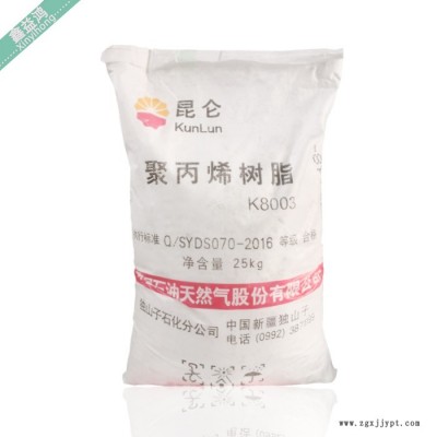 聚丙烯树脂 独山子石化型号K8003 PP塑料原料聚丙烯树脂图4