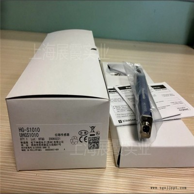 上海供应【HG-S1010 UHGS1010】松下微型激光位移传感器HG-S系列图5
