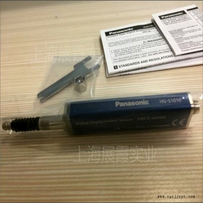 上海供应【HG-S1010 UHGS1010】松下微型激光位移传感器HG-S系列图4