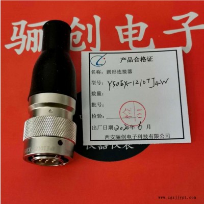 西安骊创圆形连接器Y50EX-1010TJ2 Y50EX-1010ZJ10插头插座接插件现货热卖图7