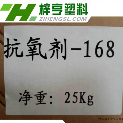 塑料树脂橡胶受阻酚类热抗氧化剂1076抗黄边防老化抗氧剂1010 168图3