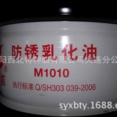 长城M1010防锈乳化油 乳化油 长城乳化油 长城防锈乳化油 长城M1010图2