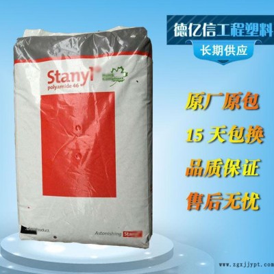 PA46/荷兰DSM/IG-S253F7图1