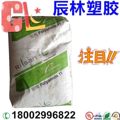 PA11 法国阿科玛 BESN P20 BK 抗紫外线 抗UV 耐高温 PA11尼龙料图3