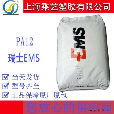 PA12 瑞士EMS TR-55 注塑级 高透明 耐酒精 镜架专用PA12图5