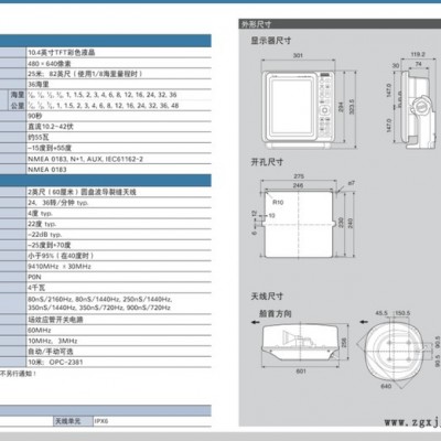 供应ICOM艾克慕船舶海事雷达 MR-1010RII可用海域监控4KW功率36海里量程图3