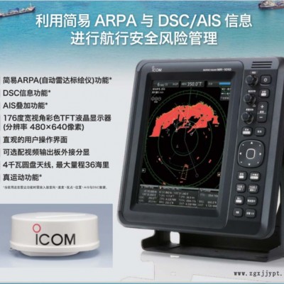 供应ICOM艾克慕船舶海事雷达 MR-1010RII可用海域监控4KW功率36海里量程图2