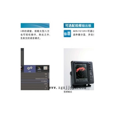供应ICOM艾克慕船舶海事雷达 MR-1010RII可用海域监控4KW功率36海里量程图4