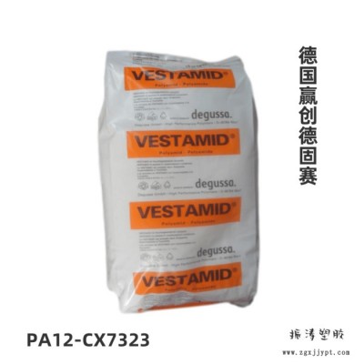 德国赢创德固赛 PA12塑胶原料  PA12工程塑胶 德国赢创德固赛 CX7323 欢迎来电咨询图2