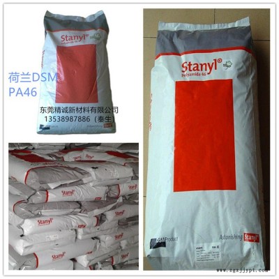 PA46 荷兰帝斯曼 TW275F6 30%玻璃纤维增强材料 增强级PA46图8
