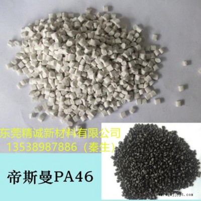 PA46 荷兰帝斯曼 TW275F6 30%玻璃纤维增强材料 增强级PA46图2